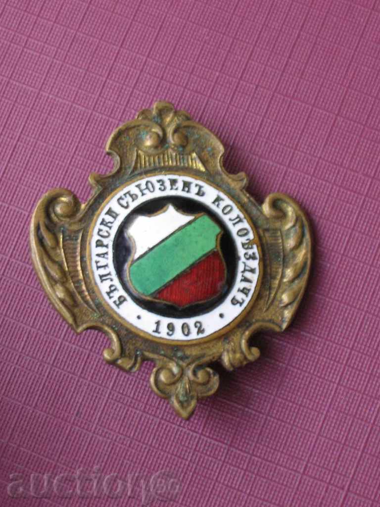 Very rare and interesting badge.