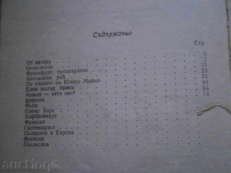 ANDJEY BRICHT - MUNICH - 1970 with price 3.00 BGN | € 1.53 ANDJEY BRICHT - MUNICH - 1970 with price 3.00 BGN | € 1.53