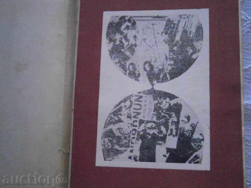 Auction ANDJEY BRICHT - MUNICH - 1970 Auction ANDJEY BRICHT - MUNICH - 1970