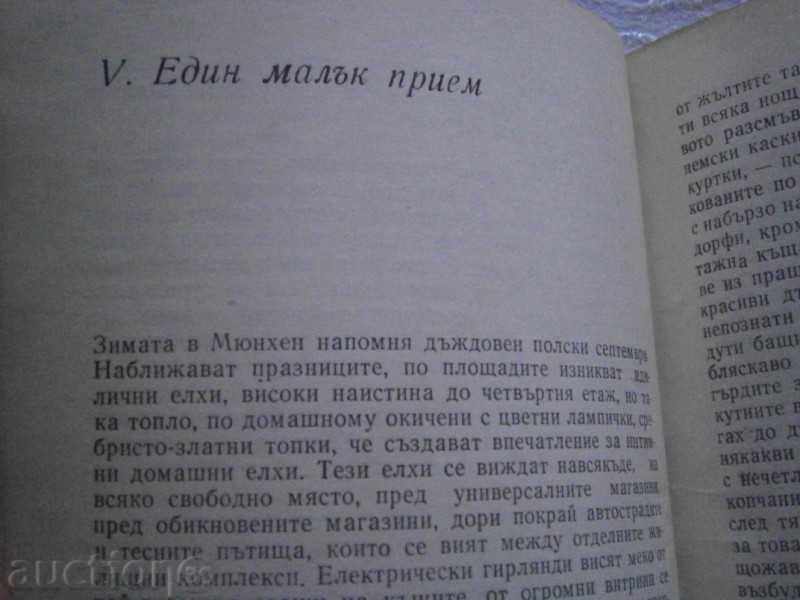 ANDJEY BRICHT - MUNICH - 1970 - 6 ANDJEY BRICHT - MUNICH - 1970 - 6