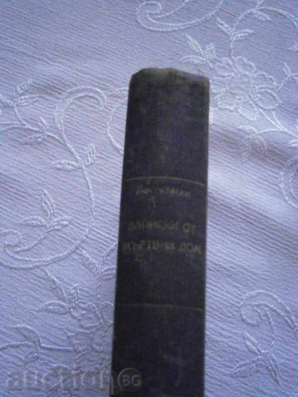 Auction Ф.М. DOCTORS - RECORDS FROM THE DEATH HOME / STEPANICHKOVO VILLAGE Auction Ф.М. DOCTORS - RECORDS FROM THE DEATH HOME / STEPANICHKOVO VILLAGE