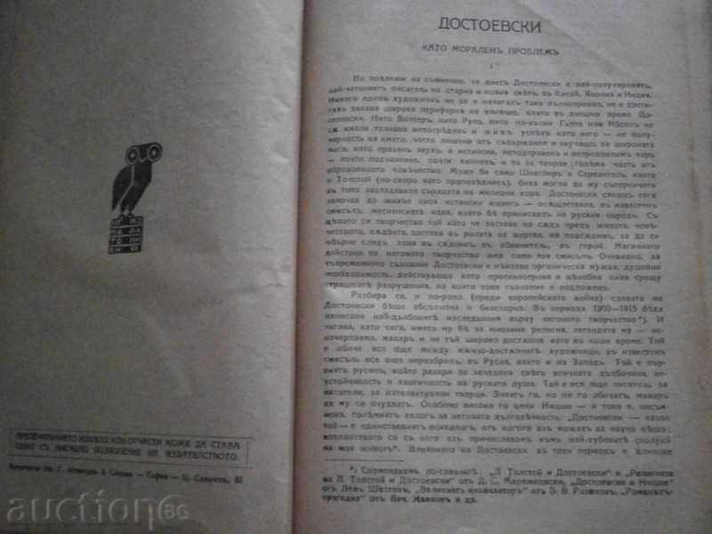 Ф.М. DOCTORS - RECORDS FROM THE DEATH HOME / STEPANICHKOVO VILLAGE - 5 Ф.М. DOCTORS - RECORDS FROM THE DEATH HOME / STEPANICHKOVO VILLAGE - 5