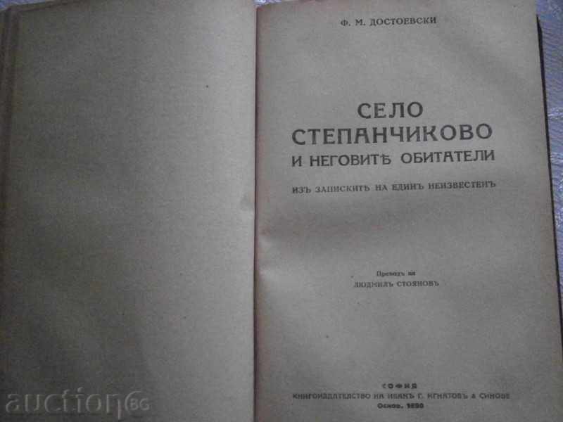 Ф.М. DOCTORS - RECORDS FROM THE DEATH HOME / STEPANICHKOVO VILLAGE - 7 Ф.М. DOCTORS - RECORDS FROM THE DEATH HOME / STEPANICHKOVO VILLAGE - 7