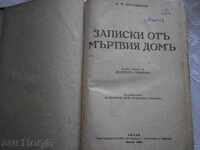 F.M. Dostoievski - Note de la Dead Casa / Town STEPANICHKOVO