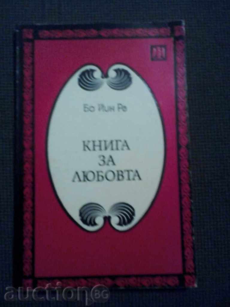 Bo Yin Ra: Book of Love