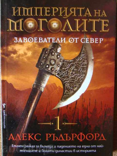 Alex Rutherford - Empire of the Moghul: Raiders from the North