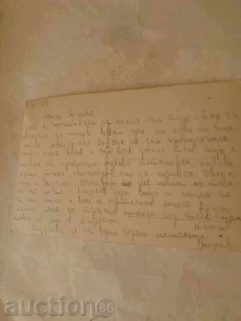 Καρτ ποστάλ Nessebar Sunrise 1958 με τιμή 0.85 BGN | € 0.43 Καρτ ποστάλ Nessebar Sunrise 1958 με τιμή 0.85 BGN | € 0.43