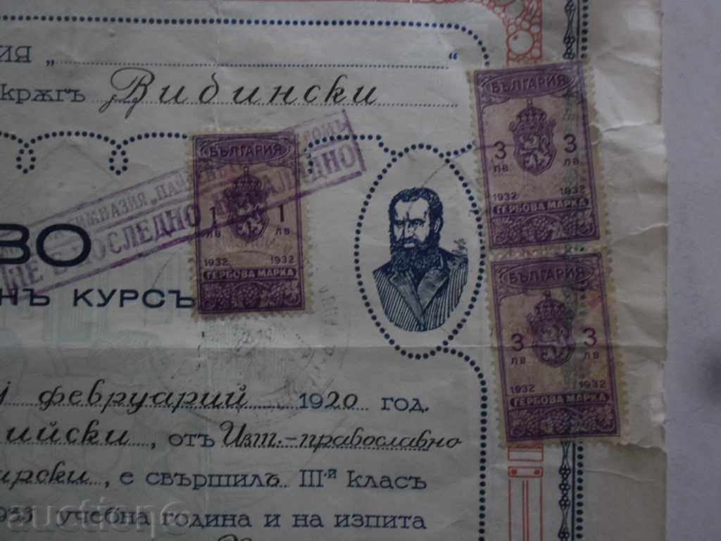 CURRENT COURSE - GERBOVO MARKS CERTIFICATE 1932 with price 19.99 BGN | € 10.22 CURRENT COURSE - GERBOVO MARKS CERTIFICATE 1932 with price 19.99 BGN | € 10.22