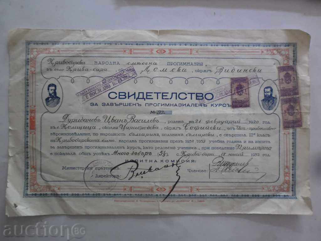 CURRENT COURSE - GERBOVO MARKS CERTIFICATE 1932
