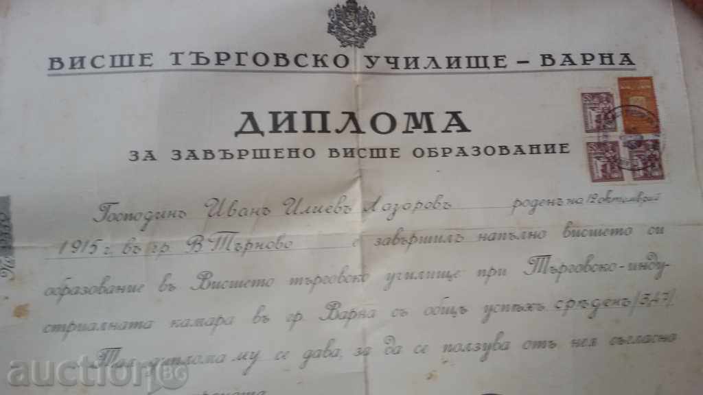 Higher School of Business DIPLOMA AND SVEDETELSVO with price 51.00 BGN | € 26.08