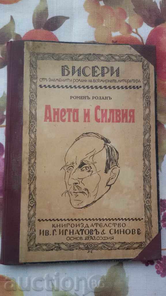 Roland 1890 Ancient Book with price 31.00 BGN | € 15.85