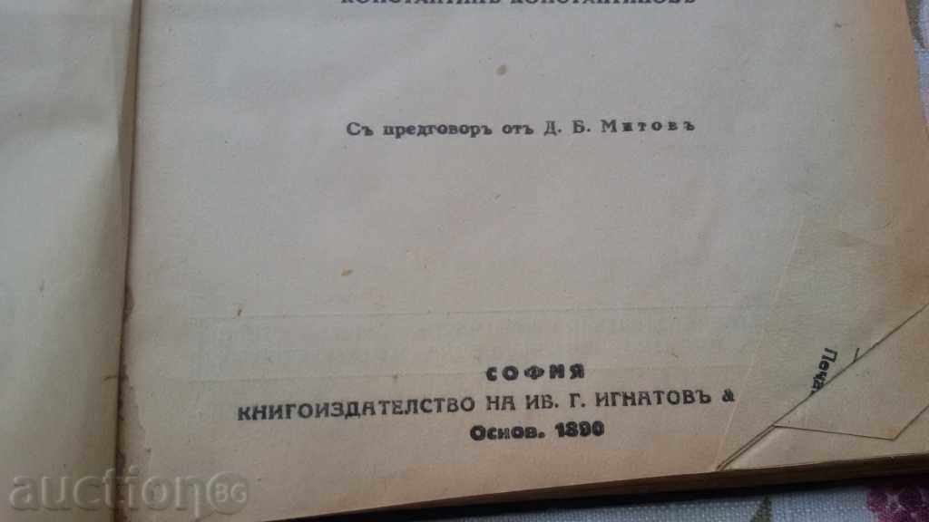 Delivery of Roland 1890 Ancient Book