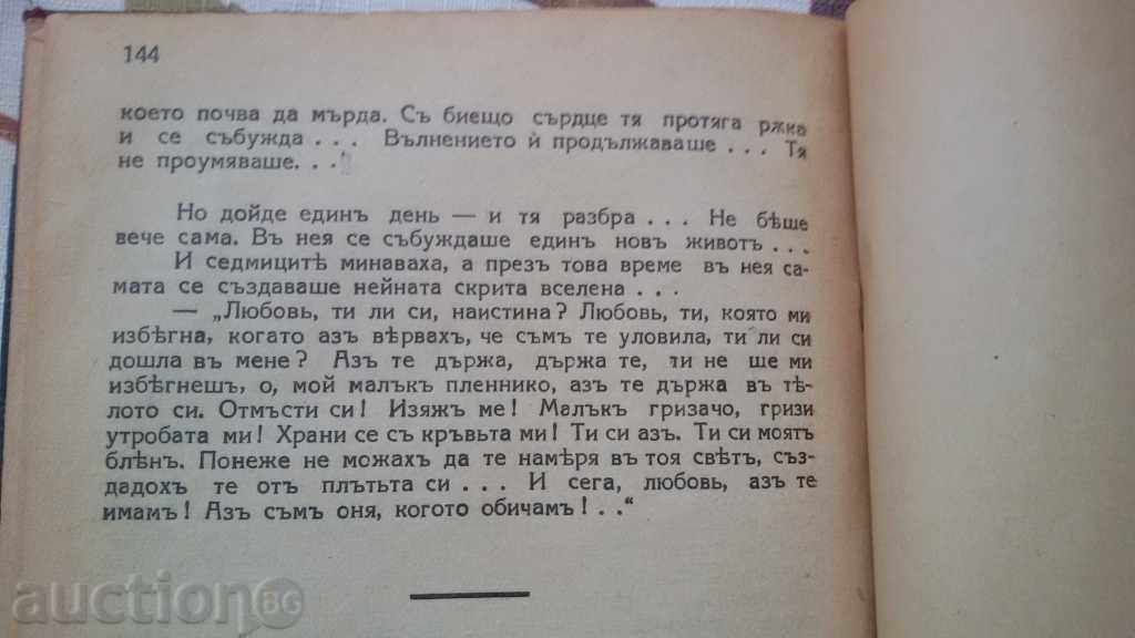 Roland 1890 Ancient Book - 5