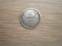 50 стотинки-1883 година-България, 95 m