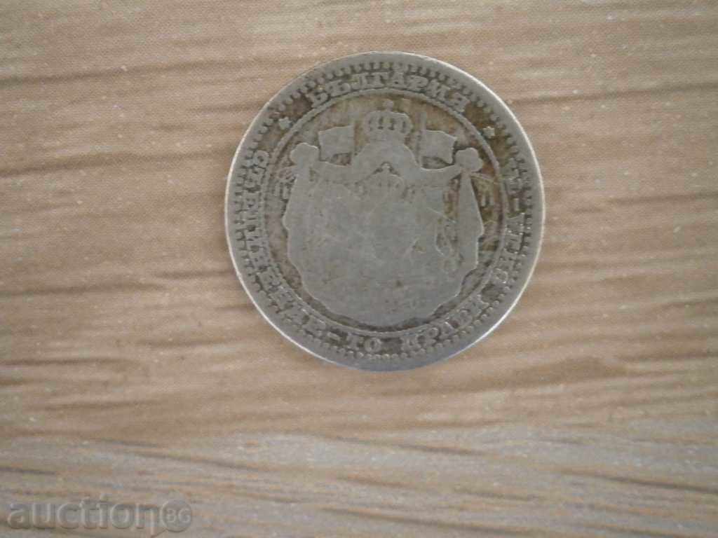 Auction 50 stotinki-1883 year-Bulgaria, 98 m Auction 50 stotinki-1883 year-Bulgaria, 98 m