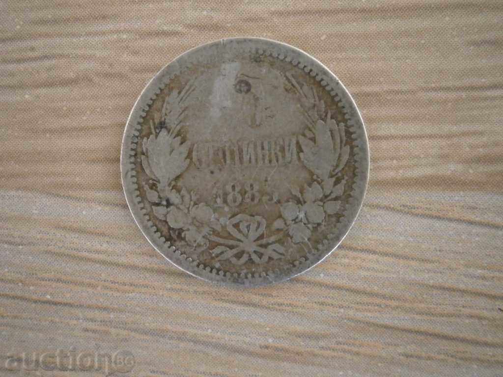 50 стотинки-1883 година-България, 98 m