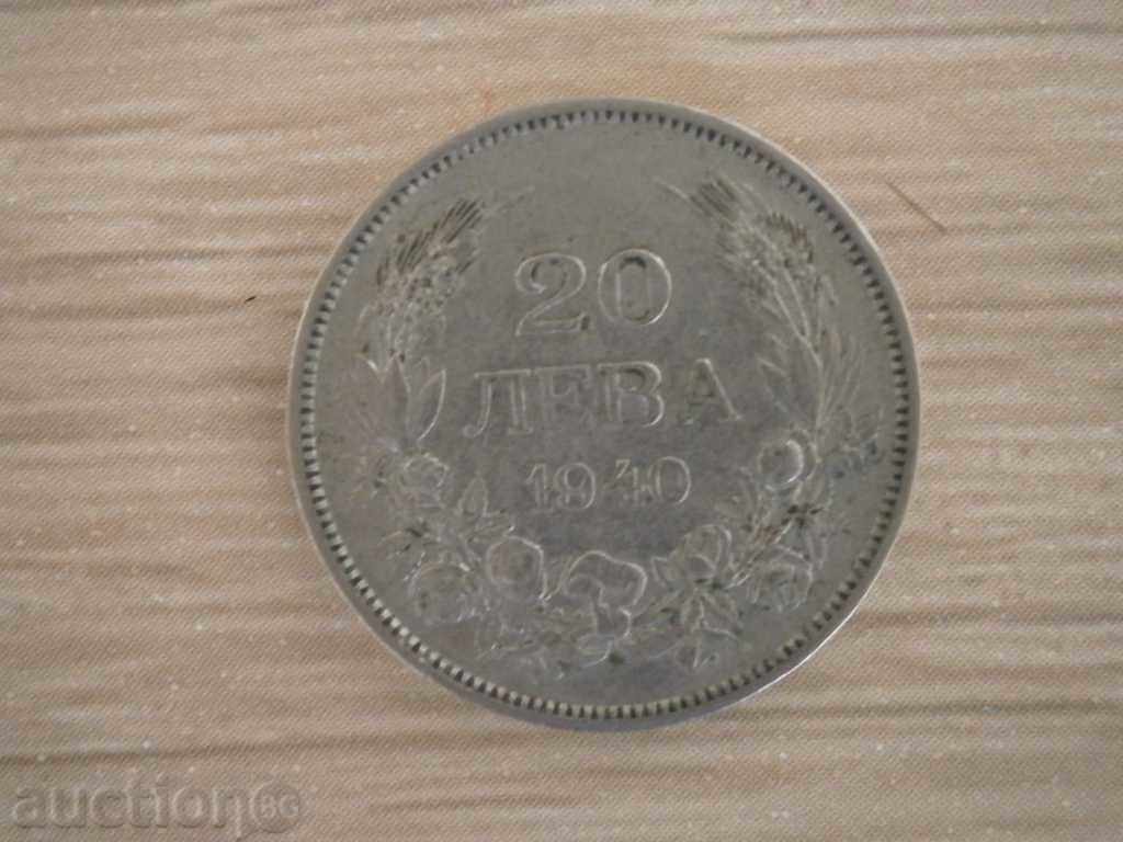 20 leva-1940 year-Bulgaria, 100 m with price 15.00 BGN | € 7.67 20 leva-1940 year-Bulgaria, 100 m with price 15.00 BGN | € 7.67