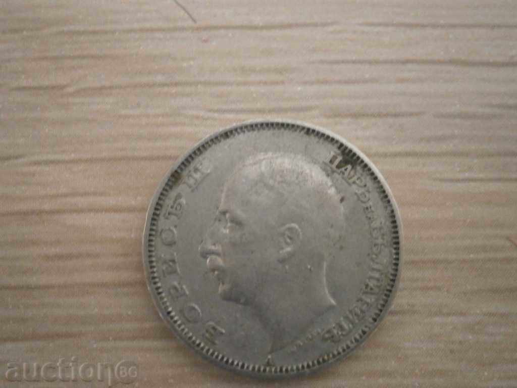 Auction 20 leva-1940 year-Bulgaria, 100 m Auction 20 leva-1940 year-Bulgaria, 100 m