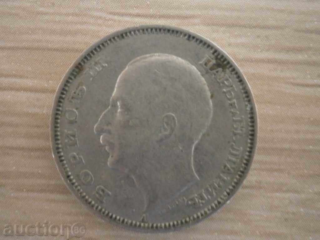 Delivery of 20 leva-1940 year-Bulgaria, 100 m Delivery of 20 leva-1940 year-Bulgaria, 100 m