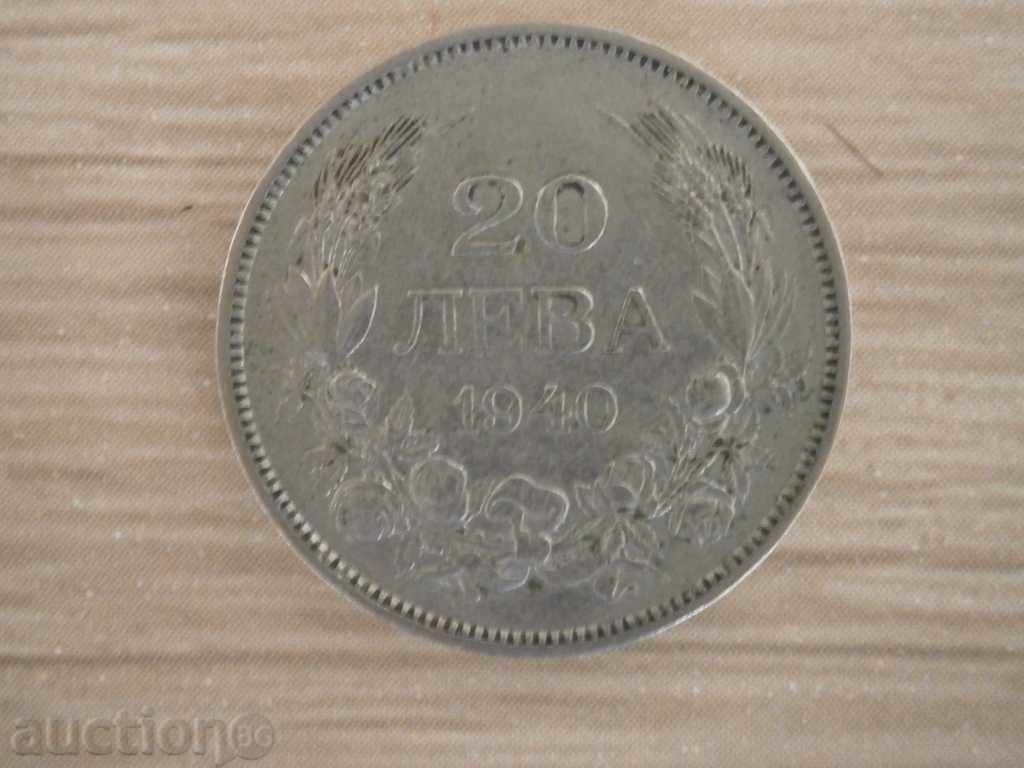 20 лева-1940 година-България, 100 m