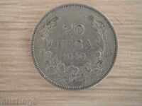 20 leva-1940 year-Bulgaria, 100 m