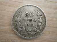 20 λέβα / 1-1930 έτους η Βουλγαρία, 101 m
