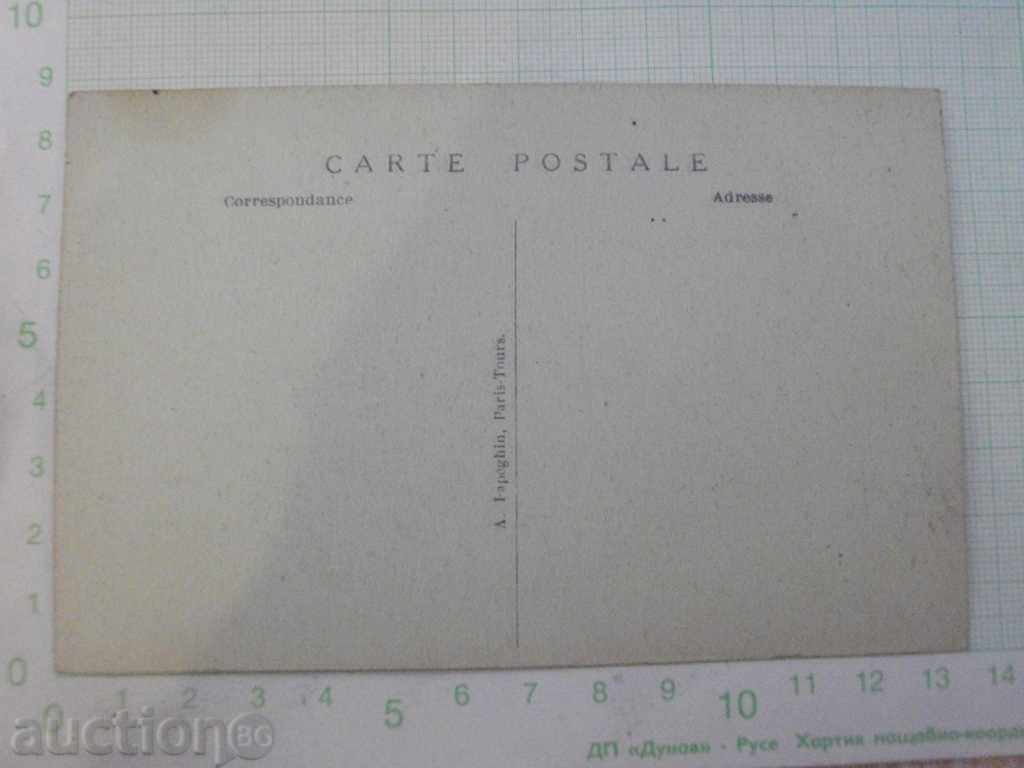 Card - 113 with price 3.00 BGN | € 1.53 Card - 113 with price 3.00 BGN | € 1.53