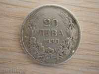 20 лева/2-1930 година-България, 102 m
