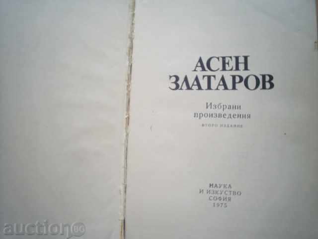 ASEN ZLATAROV - SELECTED PROJECTS, 1975 with price 9.00 BGN | € 4.60 ASEN ZLATAROV - SELECTED PROJECTS, 1975 with price 9.00 BGN | € 4.60