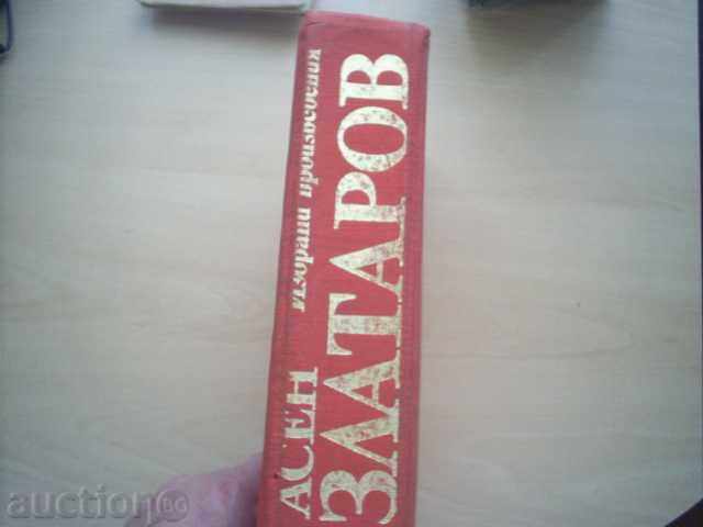 ASEN ZLATAROV - SELECTED PROJECTS, 1975 - 5 ASEN ZLATAROV - SELECTED PROJECTS, 1975 - 5