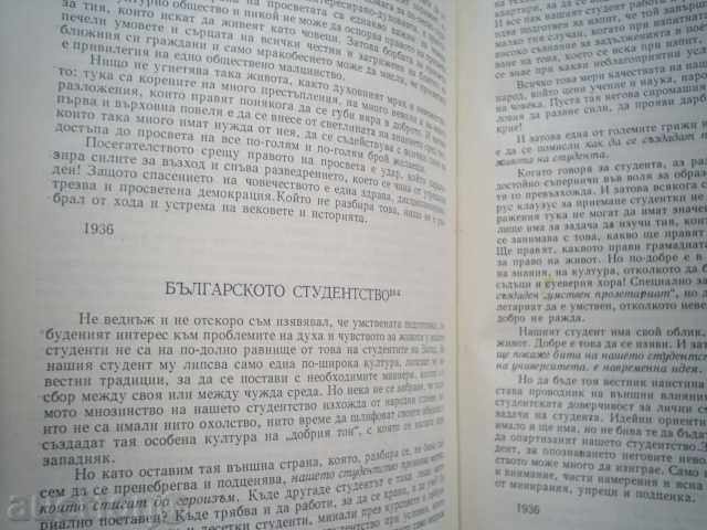 ASEN ZLATAROV - SELECTED PROJECTS, 1975 - 6 ASEN ZLATAROV - SELECTED PROJECTS, 1975 - 6