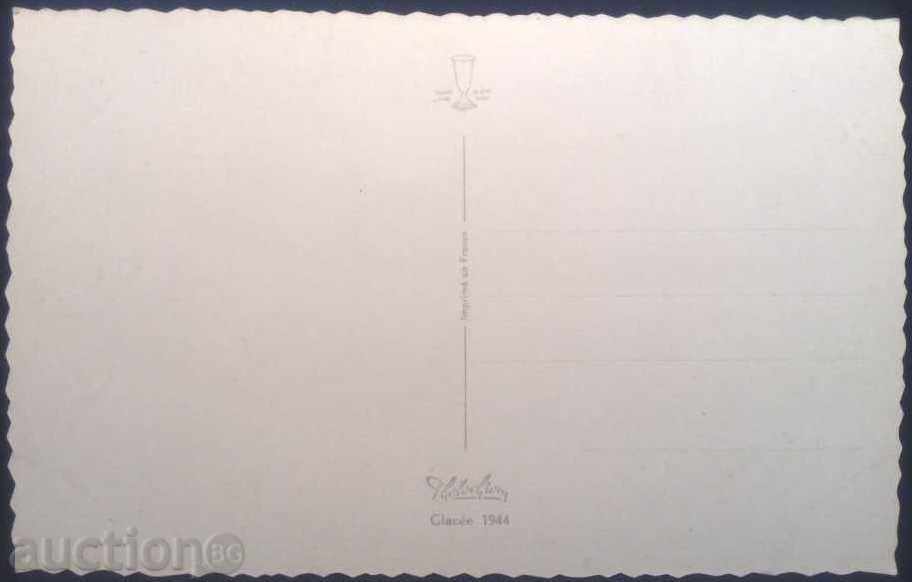 Romantic Postcard, Car from France with price 3.00 BGN | € 1.53 Romantic Postcard, Car from France with price 3.00 BGN | € 1.53