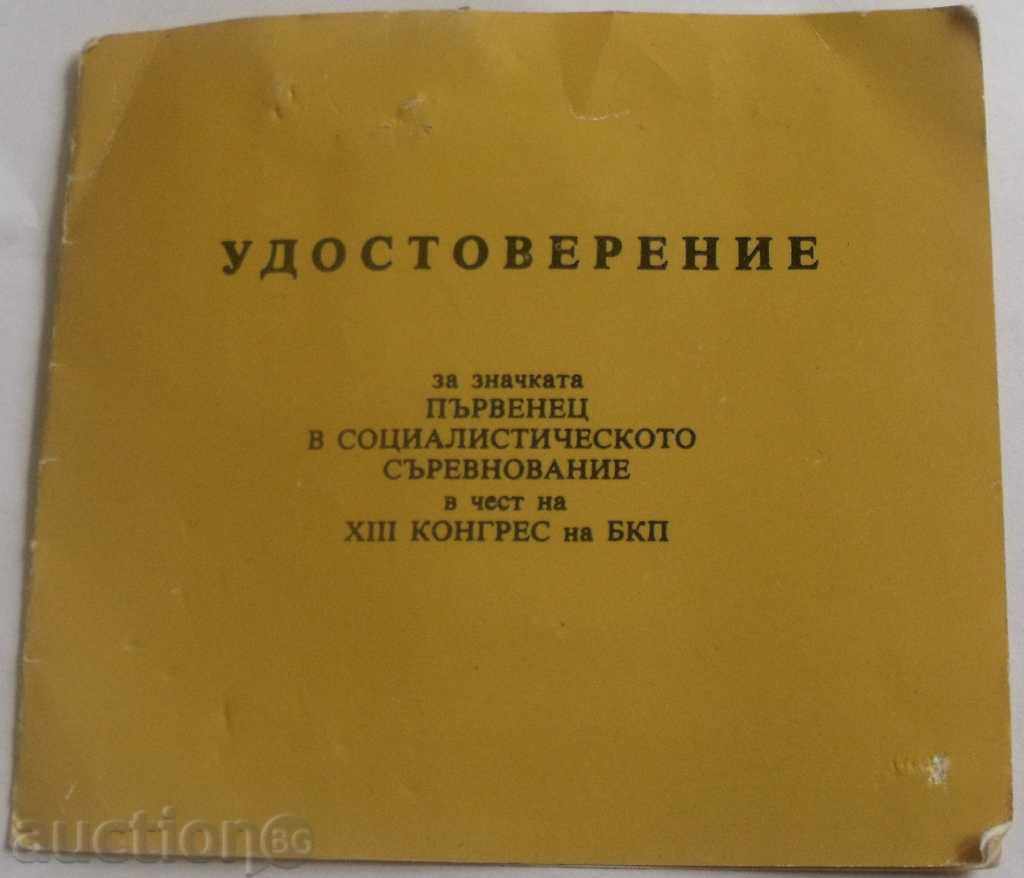 Auction  LOT OF 4-CERTIFIED CERTIFICATES