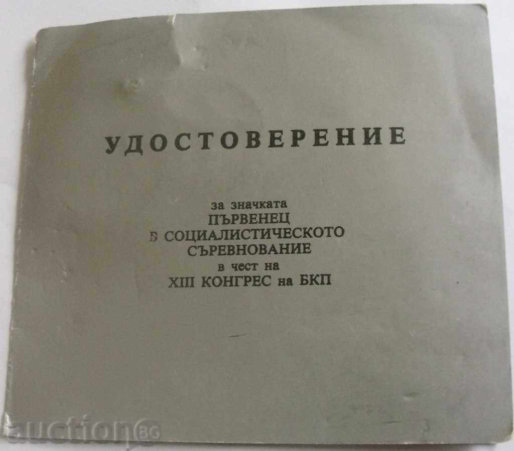 LOT OF 4-CERTIFIED CERTIFICATES - 6