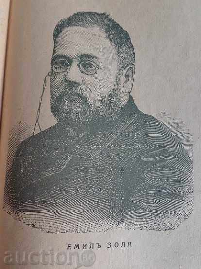 Book, a novel by Eilly Zola "Germinal" with price 30.00 BGN | € 15.34 Book, a novel by Eilly Zola "Germinal" with price 30.00 BGN | € 15.34