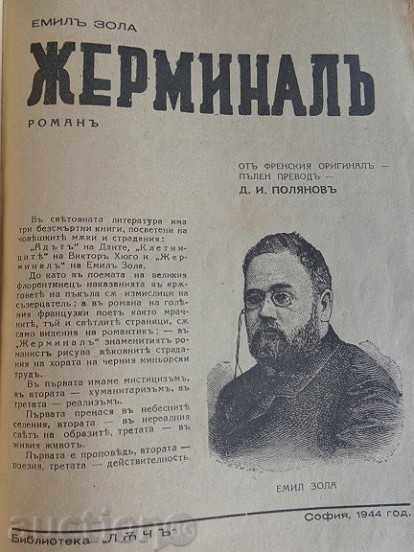 Book, a novel by Eilly Zola "Germinal" - 7 Book, a novel by Eilly Zola "Germinal" - 7