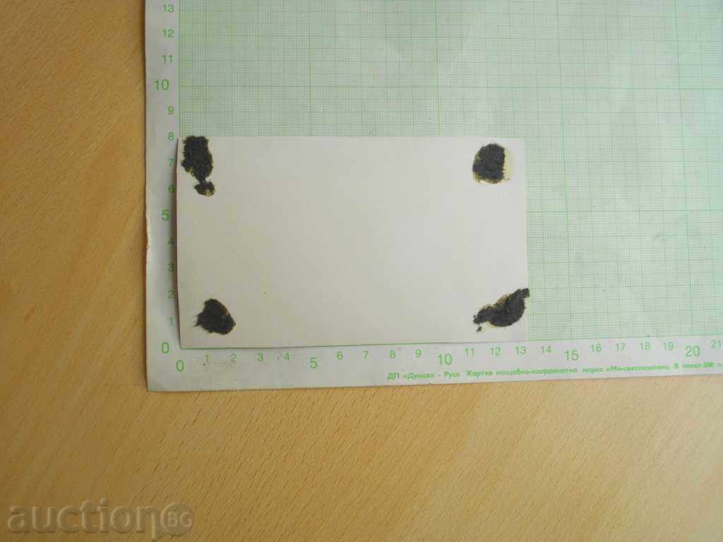 Postcard "Ruse - Sunset Near the Danube" with price 4.00 BGN | € 2.05 Postcard "Ruse - Sunset Near the Danube" with price 4.00 BGN | € 2.05