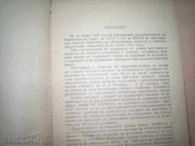 Auction K.D. FILYANSKI, INCREASING PRODUCTIVITY IN ANIMAL HUSBANDRY Auction K.D. FILYANSKI, INCREASING PRODUCTIVITY IN ANIMAL HUSBANDRY
