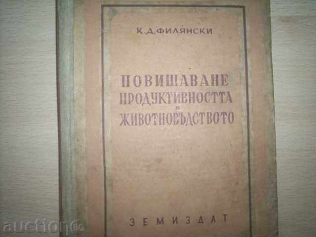 K.D. FILYANSKI, INCREASING PRODUCTIVITY IN ANIMAL HUSBANDRY K.D. FILYANSKI, INCREASING PRODUCTIVITY IN ANIMAL HUSBANDRY