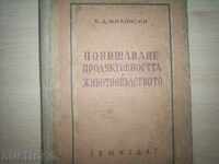 K.D.FILYANSKI, CREȘTEREA PRODUCTIVITĂȚII ÎN ZOOTEHNIE