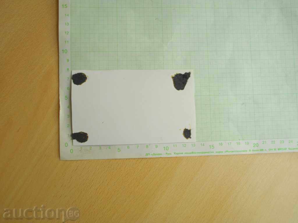 "View from Rousse" with price 4.00 BGN | € 2.05 "View from Rousse" with price 4.00 BGN | € 2.05