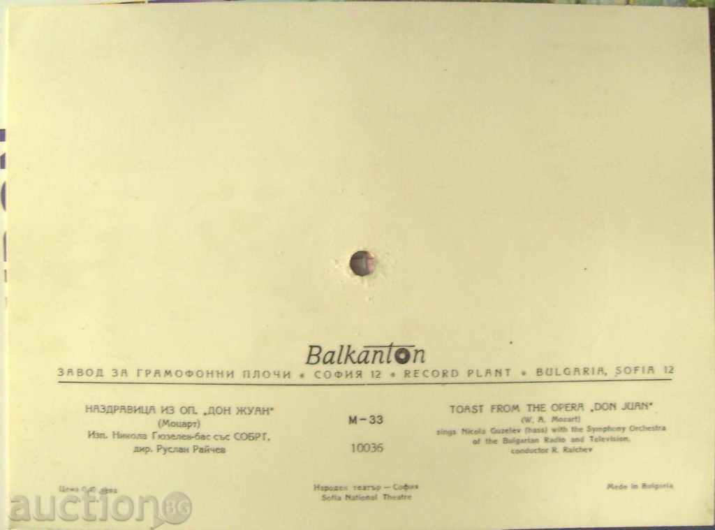 Plate Plate - 10036 - Cheer of Don Giovanni with price 9.00 BGN | € 4.60 Plate Plate - 10036 - Cheer of Don Giovanni with price 9.00 BGN | € 4.60