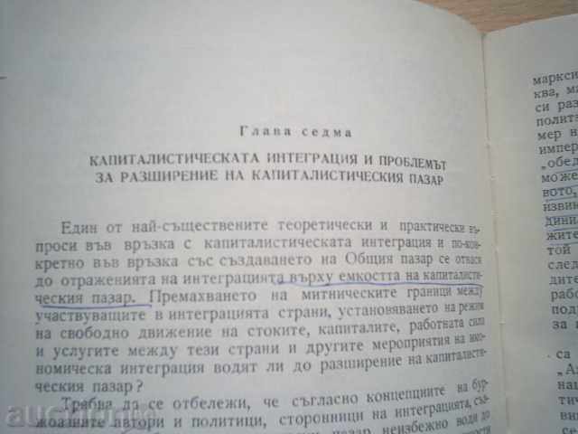 EVGENIY KAMENOV-THE COMMON MARKET, REASONS AND CONSEQUENCES with price 6.00 BGN | € 3.07 EVGENIY KAMENOV-THE COMMON MARKET, REASONS AND CONSEQUENCES with price 6.00 BGN | € 3.07