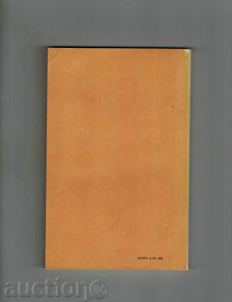 BELYU η σκόνη - Τζακ Λόντον με τιμή 4.00 BGN | € 2.05 BELYU η σκόνη - Τζακ Λόντον με τιμή 4.00 BGN | € 2.05