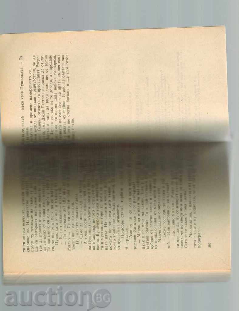 Δημοπρασία BELYU η σκόνη - Τζακ Λόντον Δημοπρασία BELYU η σκόνη - Τζακ Λόντον