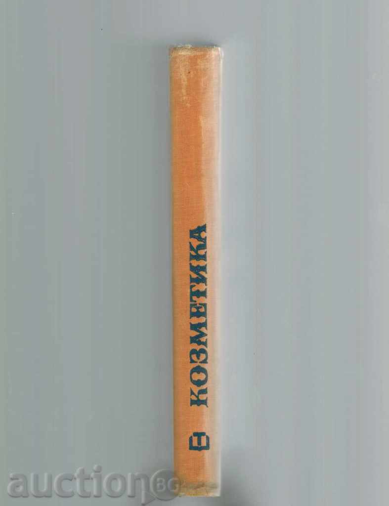 Auction COSMETICS - F. GUSKE Auction COSMETICS - F. GUSKE