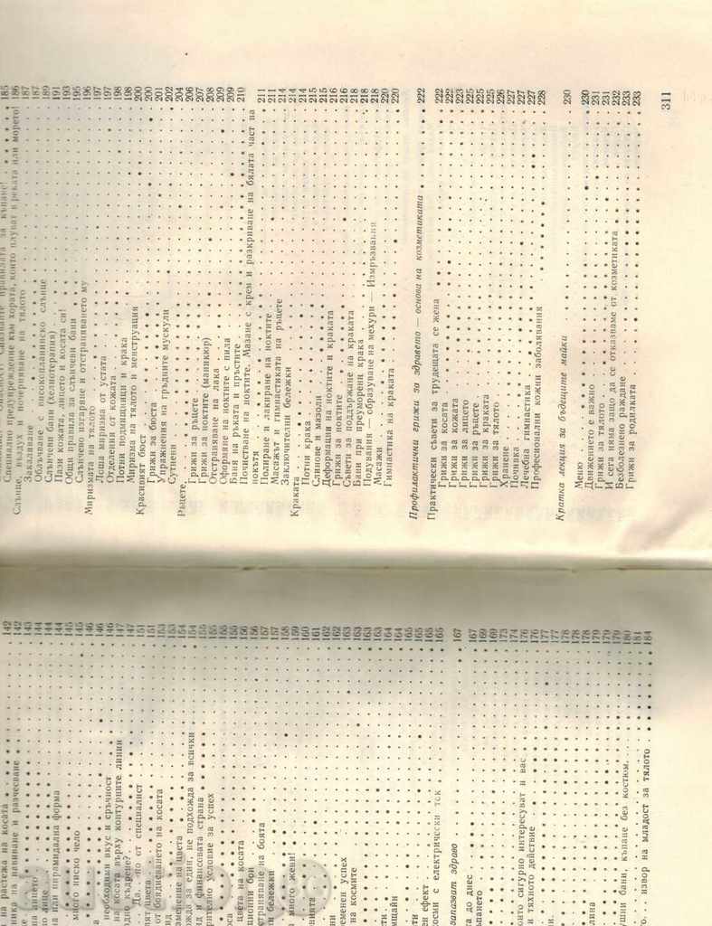 COSMETICS - F. GUSKE - 5 COSMETICS - F. GUSKE - 5