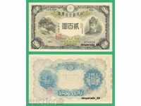 (¯` '• .¸ (reproduction) JAPAN 200 yen 1945 UNC ¼ "' ¯)