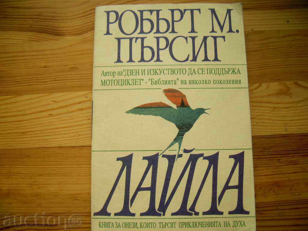 Robert M. Parsing: Laila Robert M. Parsing: Laila