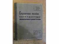 Book "Compact construction machine-SGDosylev" -260p.